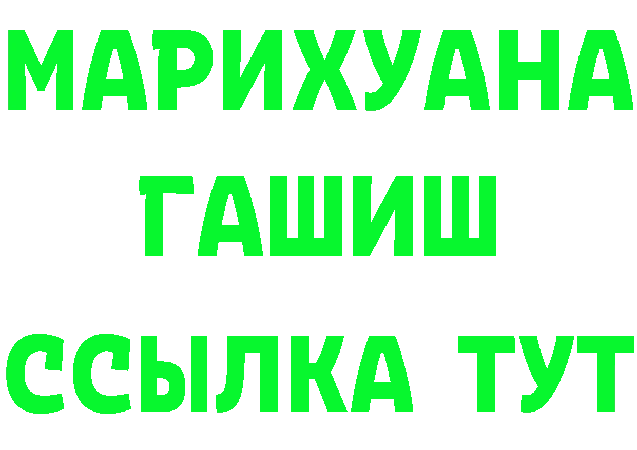 АМФ 97% ССЫЛКА даркнет MEGA Югорск