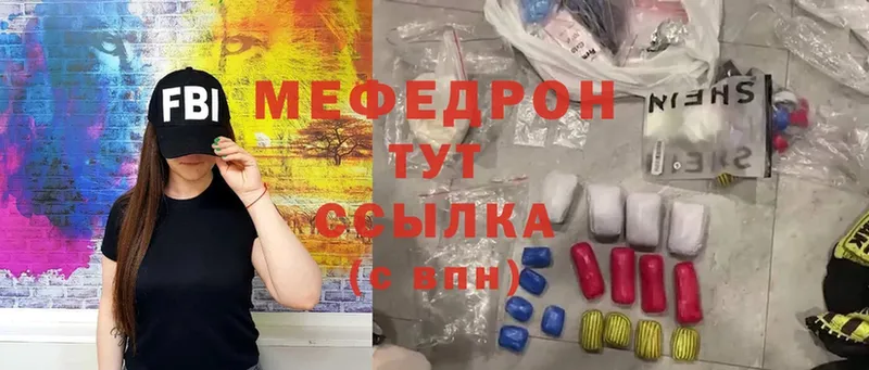 Меф mephedrone  сколько стоит  Югорск 